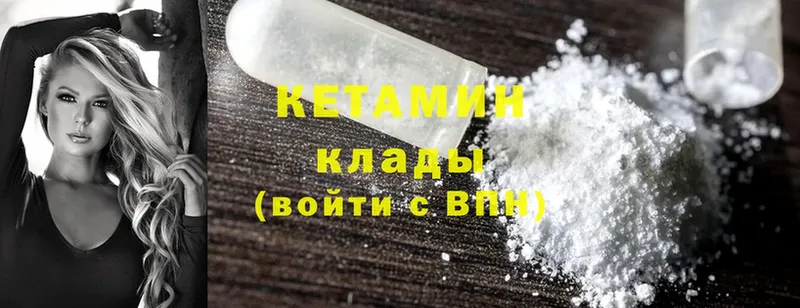 Кетамин ketamine  Арамиль 