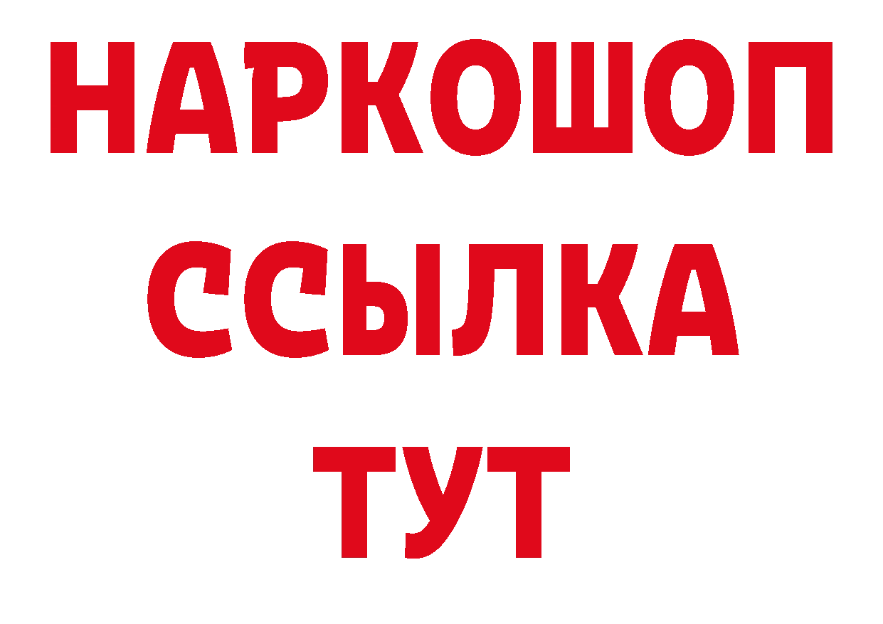 МДМА кристаллы маркетплейс нарко площадка блэк спрут Арамиль