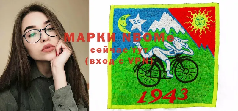 купить наркотики цена  Арамиль  Марки 25I-NBOMe 1,5мг 